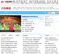 ������������ɫƵ��bs.gxnews.com.cn