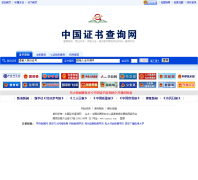 �й�֤���ѯ��cnzscx.com