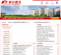 ��̨�н����� hebxtedu.cn