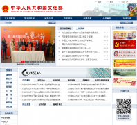 �л����񹲺͹��Ļ���mcprc.gov.cn