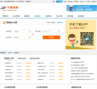 114Ʊ��������Ʊ���ѯgaotie.114piaowu.com