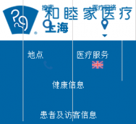 �Ϻ�������ҽԺshanghai.ufh.com.cn