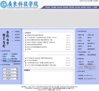 �㶫�Ƽ�ѧԺgdst.cc