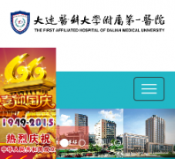 ����ҽ�ƴ�ѧ������һҽԺdmu-1.com