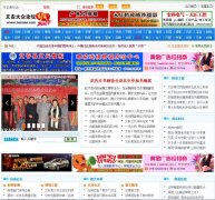 �İ�������̳iwenan.com