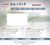 �Ϸʹ�ҵ��ѧ����������bkzs.hfut.edu.cn