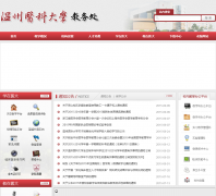 ����ҽ�ƴ�ѧ����jwc.wmu.edu.cn