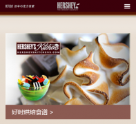 ��ʱ�ɿ�������hersheyschina.com