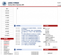 ɽ��������ѧ����jwch.sdut.edu.cn