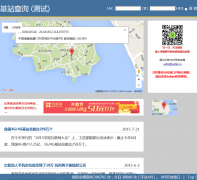 ��վ��ѯwww.cellid.cn