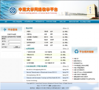 ���ϴ�ѧ�����ѧƽ̨netclass.csu.edu.cn