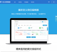 С��΢�ű༭��xiaoyi.e7wei.cn