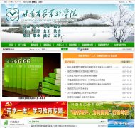 ����ʡũҵ��ѧԺwww.gsagr.ac.cn