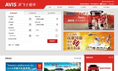 ����ʿ�⳵����avis.cn