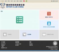 ��������inter1908.net