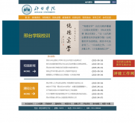 ��̨ѧԺxttc.edu.cn