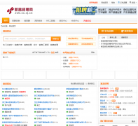 �²���Ƹ��job.xc.zj.cn