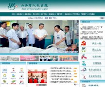 ɽ��ʡ����ҽԺsxsrmyy.com