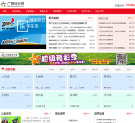 ����������Ʊ��lottery.gx.cn