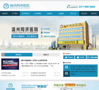 ����ͬ���п�ҽԺ88156789.com