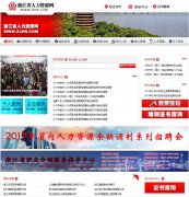 �㽭ʡ������Դ��www.zjhr.com