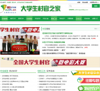 ��ѧ�����֮��cunguan.youth.cn