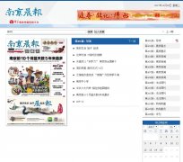 �Ͼ��������ֱ�njcb.xhby.net