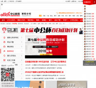 �����й�����chaoyang.offcn.com