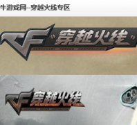 ţ��Ϸ��CFר��cf.newyx.net