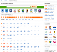 ס�������� �ر��ҾƵ�dibiao.zhuna.cn