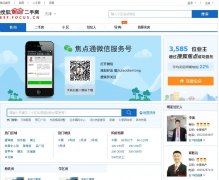 �Ѻ����������ַ�tj.esf.focus.cn