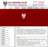 ���Ǳ��ڹ�˾www.bodyguard007.com