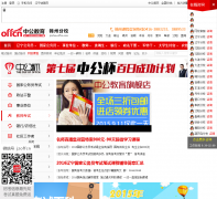 �й��������¿�����jinzhou.offcn.com