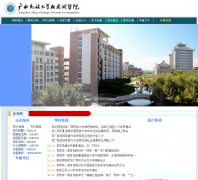 ���������ѧ��˼��ѧԺxshxy.gxun.edu.cn