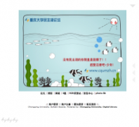 �����ѧ��������̳cqumzh.cn