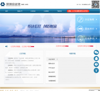 ���ڹ�֤�����߹�֤ƽ̨szgz.gov.cn