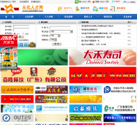 �ӻ��˲���www.jobch263.com