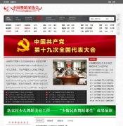 �й��赸��Э��ٷ���վcdanet.org