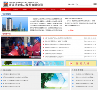 �㽭���ܵ����ɷ����޹�˾zzepc.com.cn