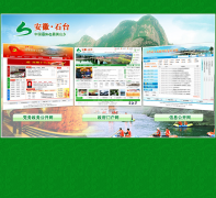 ʯ̨����������ahshitai.gov.cn