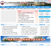 ��ɽ���ְҵ����ѧԺzstp.cn