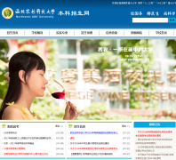 ����ũ�ֿƼ���ѧ������zhshw.nwsuaf.edu.cn