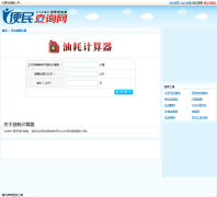 �����ͺļ�����qicheyouhao.51240.com