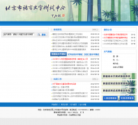 �������������ֲ������� yuce.cnu.edu.cn