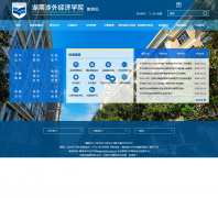 �������⾭��ѧԺ����jwc.hieu.edu.cn