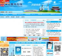 ��ɽ�й�����fsga.gov.cn