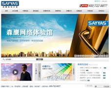 ɭӥ��ҵwww.sayyas.com
