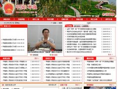 ��ǿ��������վwww.zaoqiang.gov.cn