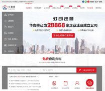 ����ע�ṫ˾hxf111.com