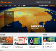 �й�������Ƶ��weathertv.cn